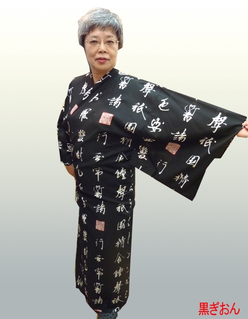 Photo1 \u0026quot;SAMURAI\u0026quot; Story Cotton \u0026quot;YUKATA\u0026quot; robe