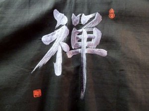 Photo9: "ZEN"(禅) "HAPPI-COAT" robe