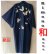 Photo9: Butterfly "KIMONO" robe